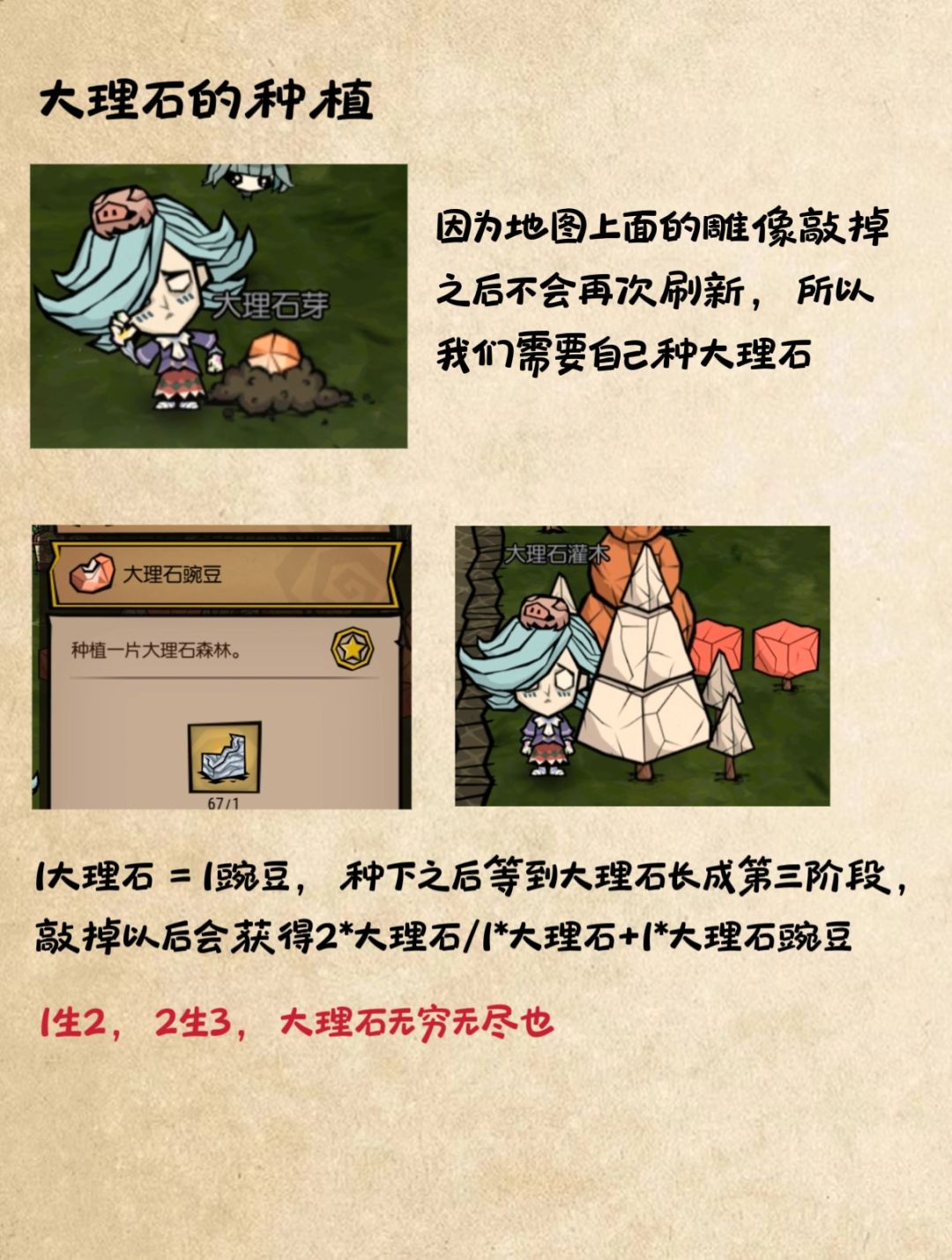 齿轮,大理石攻略 5