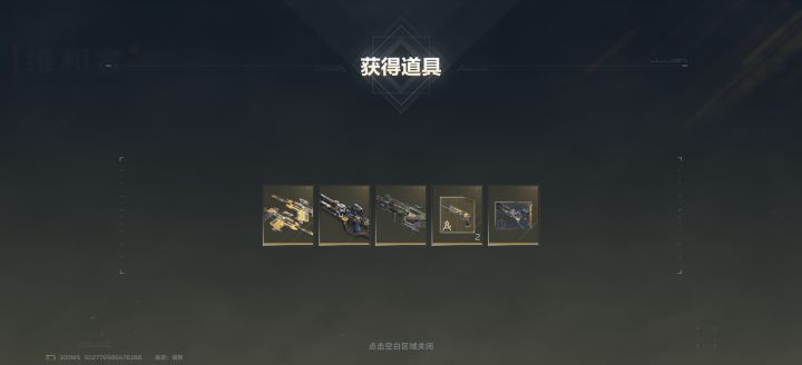 不是哥们截图