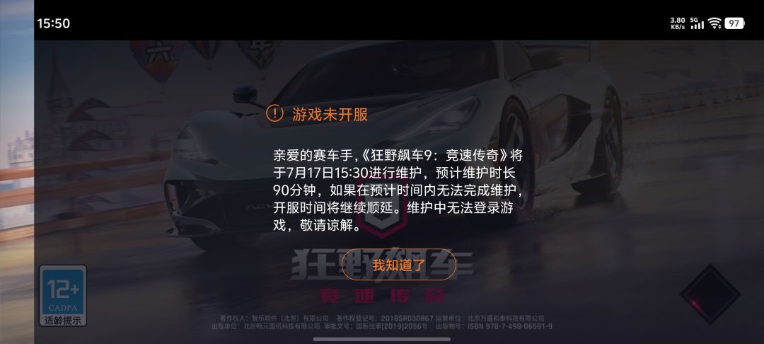 瞎猫撞上死耗子了兄弟们 1