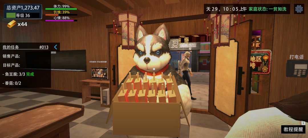 哇塞我居然刷到了一个哈士奇服务员太可爱了 1