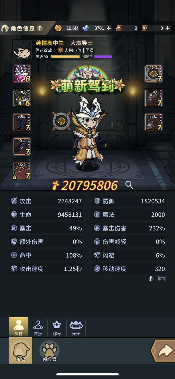 IOS莲花绽放截图
