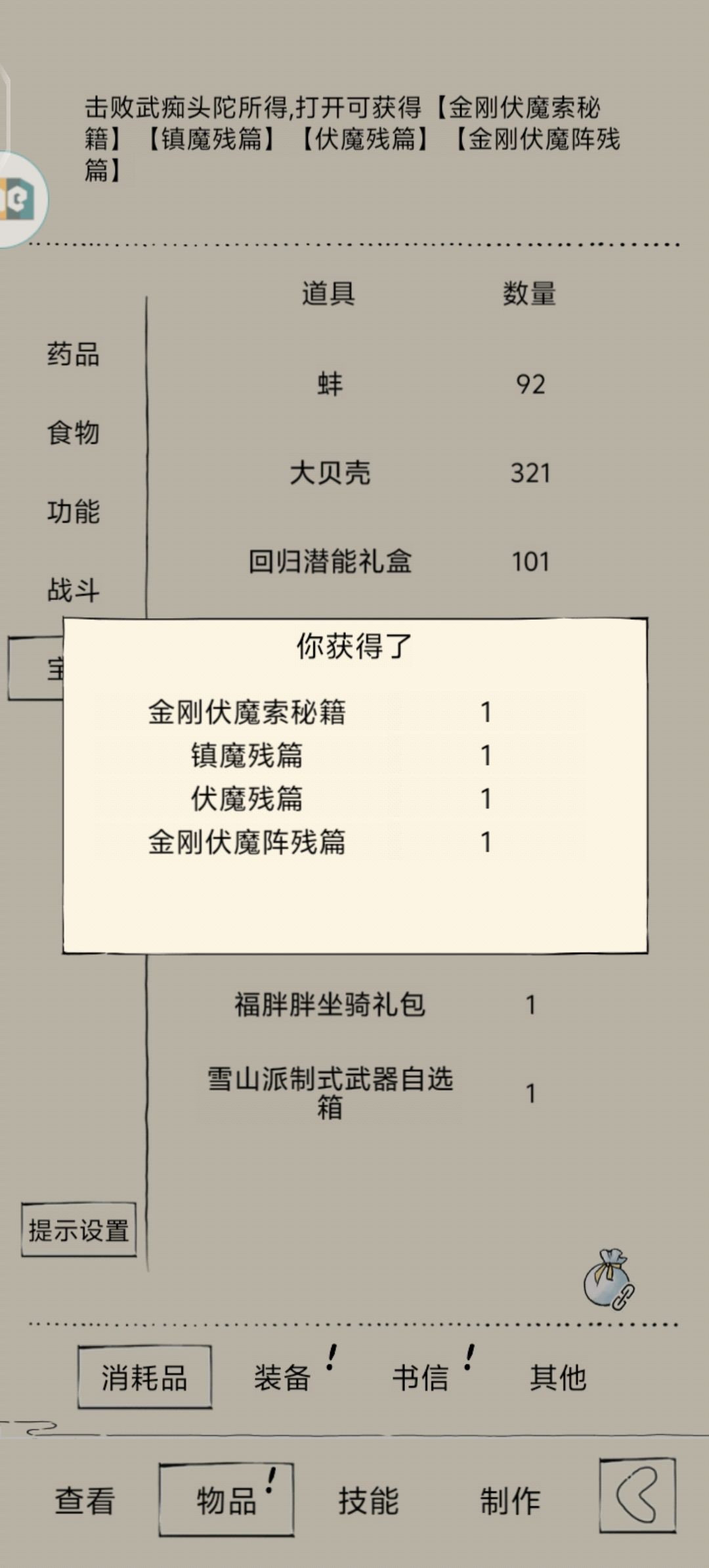 一年多没玩,才回归,这是个啥? 2
