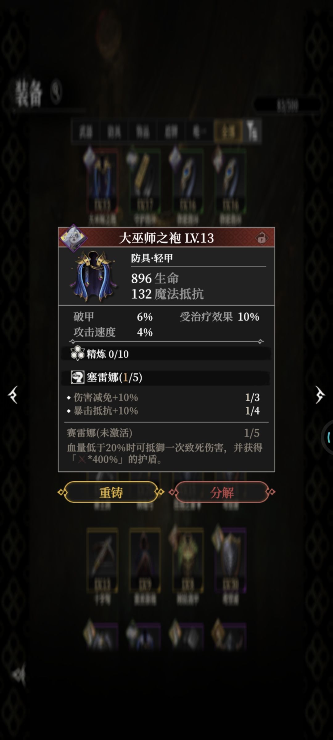 刚玩三天,请教下装备攻略哪里看 1