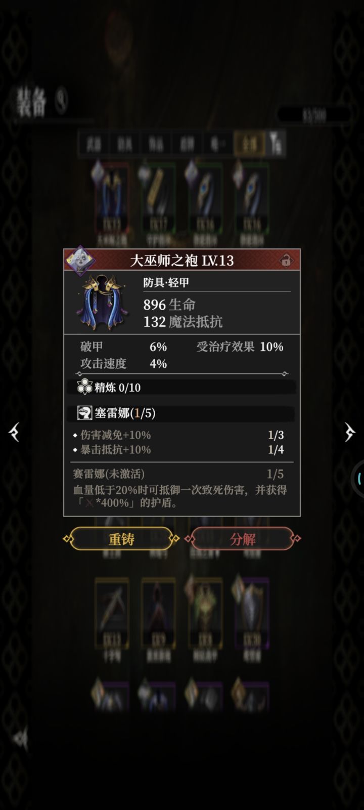 刚玩三天,请教下装备攻略哪里看截图