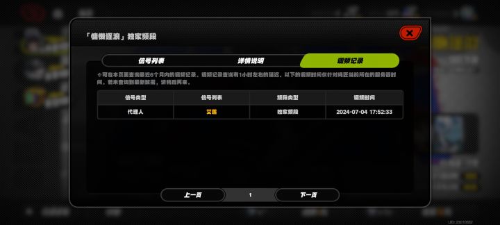 第一抽就出了😂👌截图