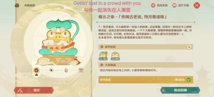 这个重复挑战在哪里？截图