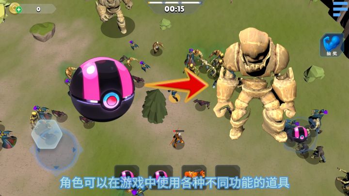 新增道具:精灵球截图