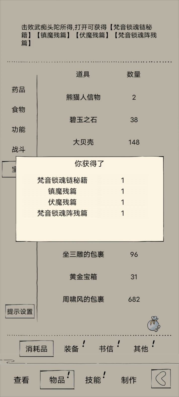 第二个了截图