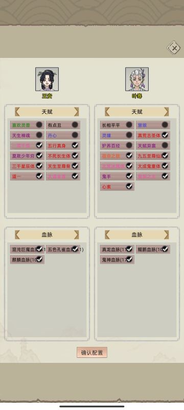 700年从零速配种简易攻略