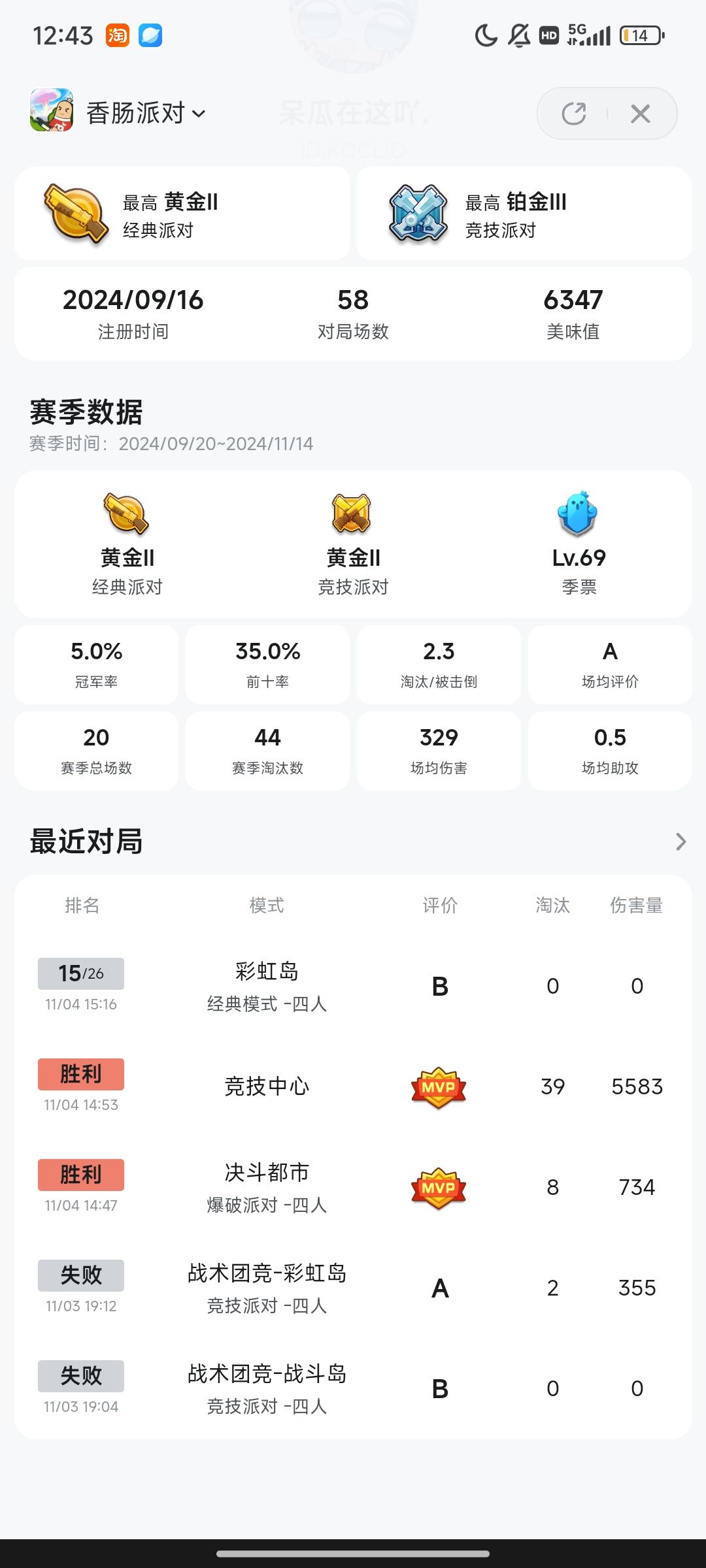 求解封 3