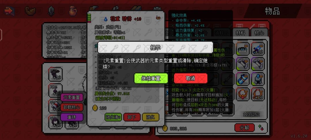 难受,碧游锁水属性 1