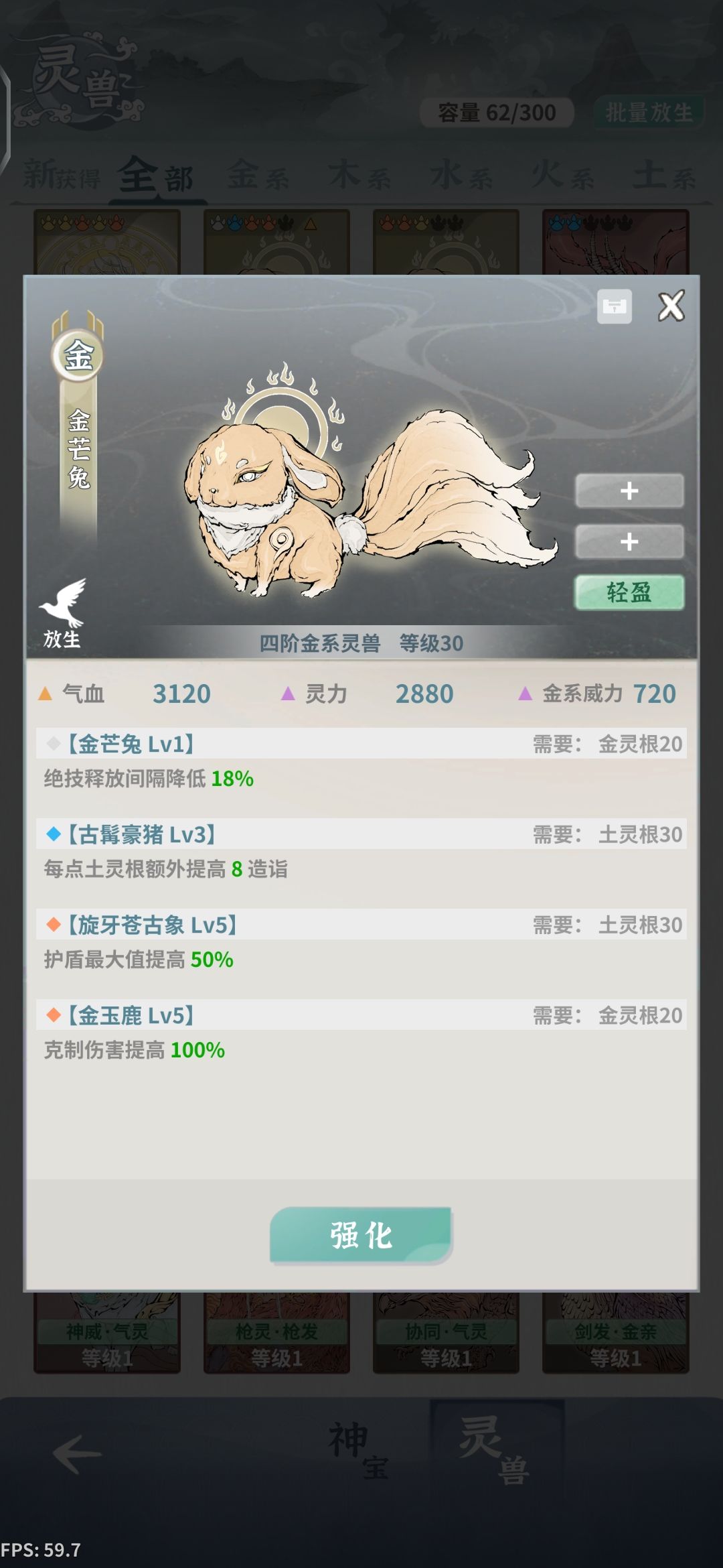 有没有大佬能教教我宠物由4升5 1