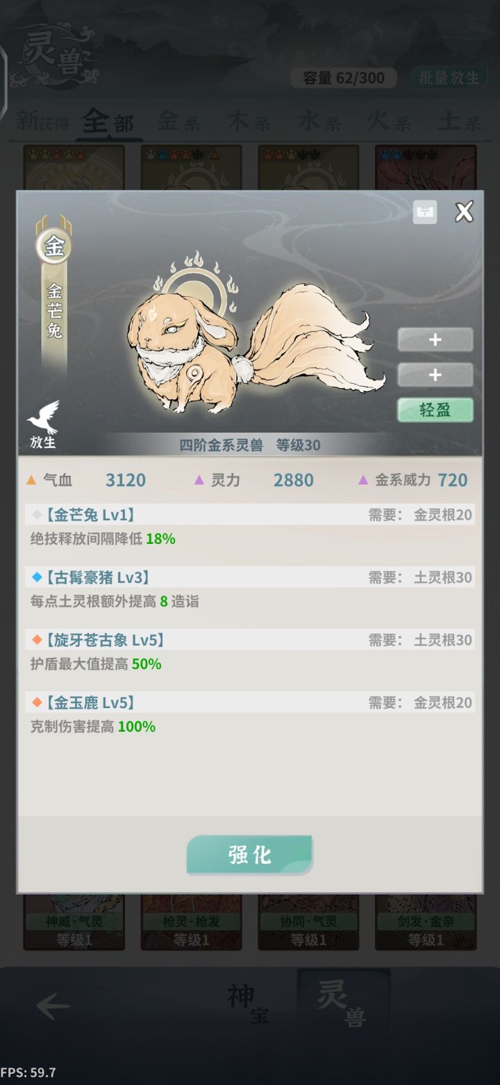 有没有大佬能教教我宠物由4升5截图