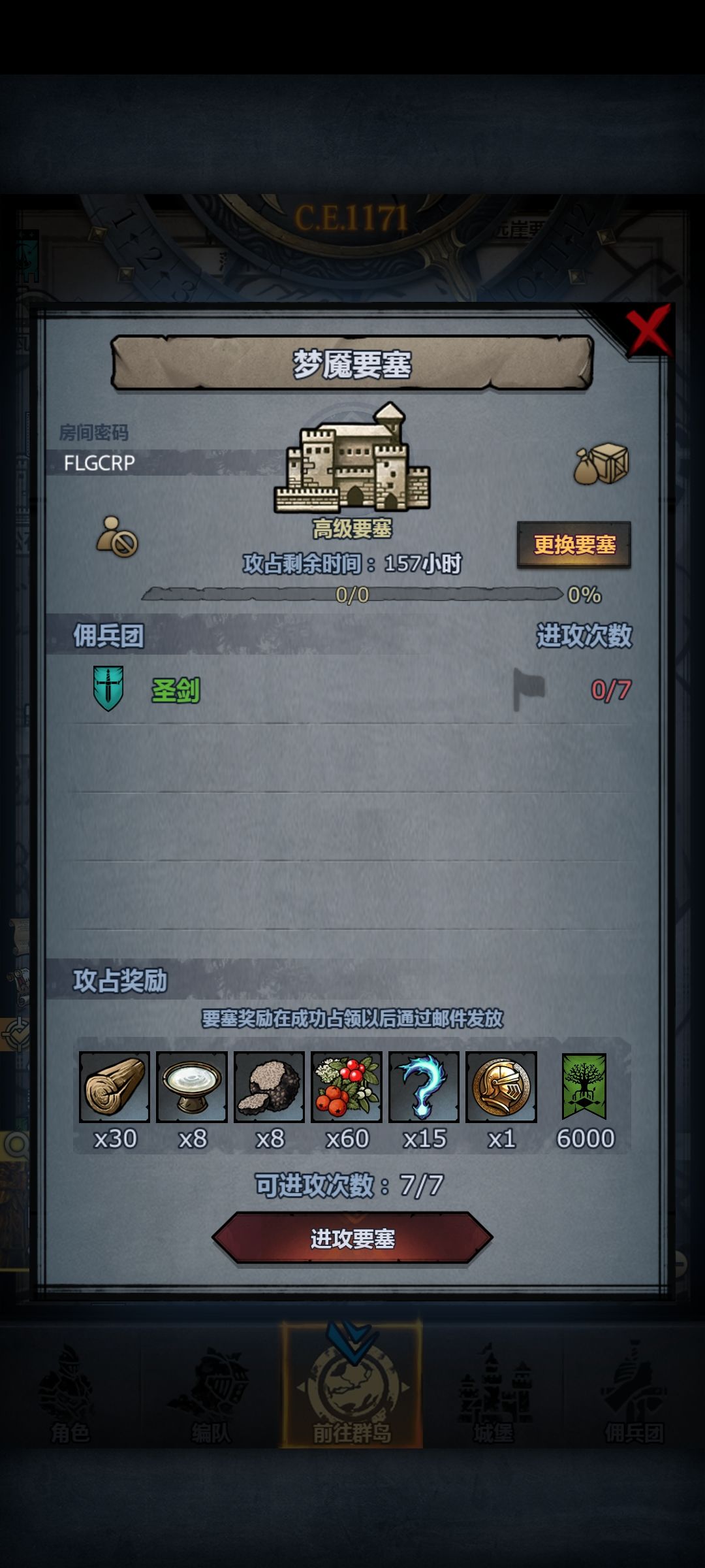 周,晚上收 2