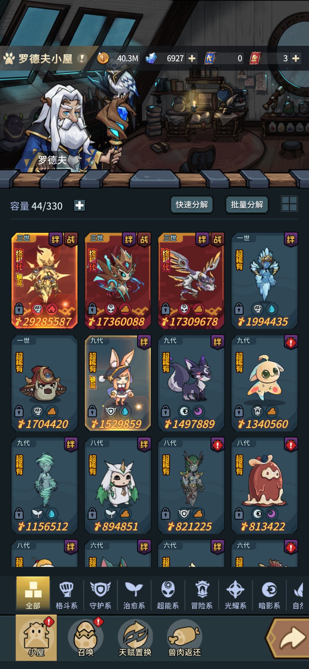 回归玩家求助 2