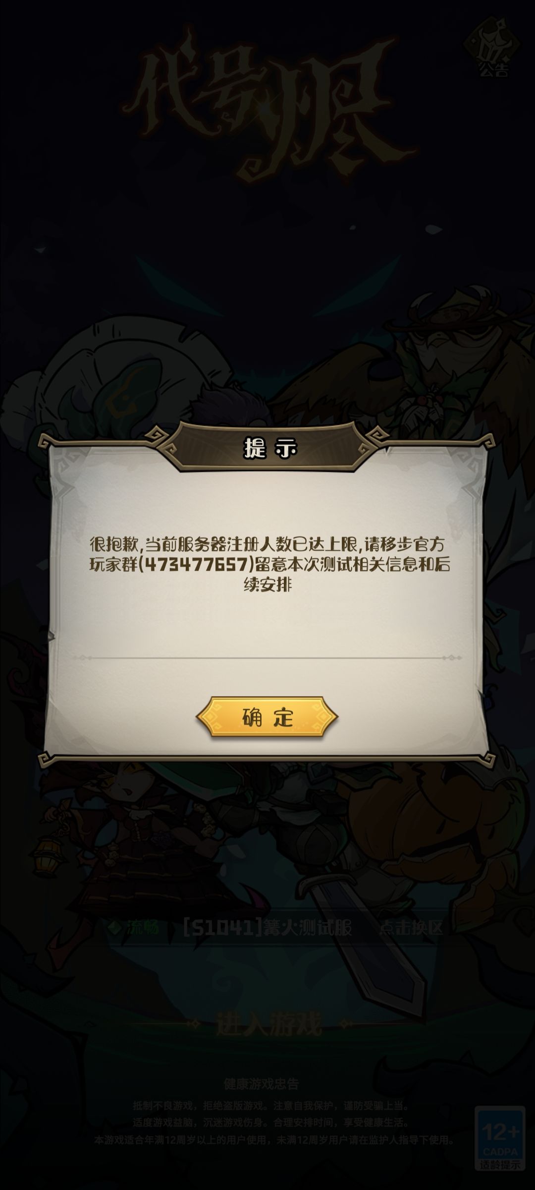 要么你就限量测试别调人胃口 1