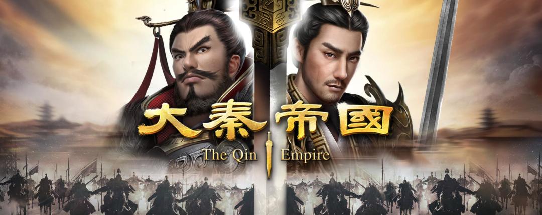 大秦帝国“村庄”攻略截图