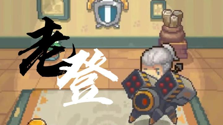 功夫老登之绿卡谎言!截图
