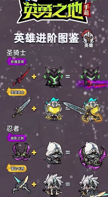 英勇之地新手进阶指南