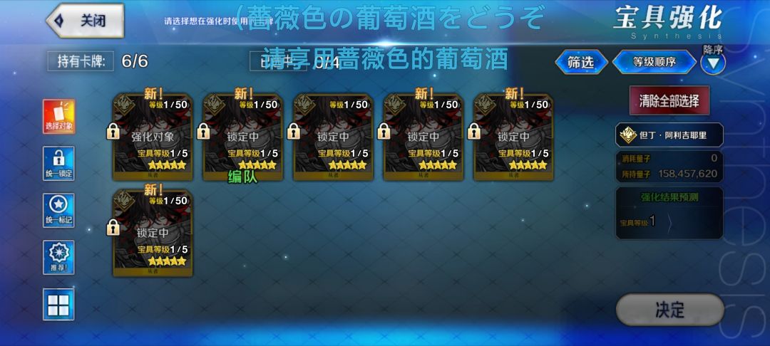 fgo让我安稳入眠（晕倒 2