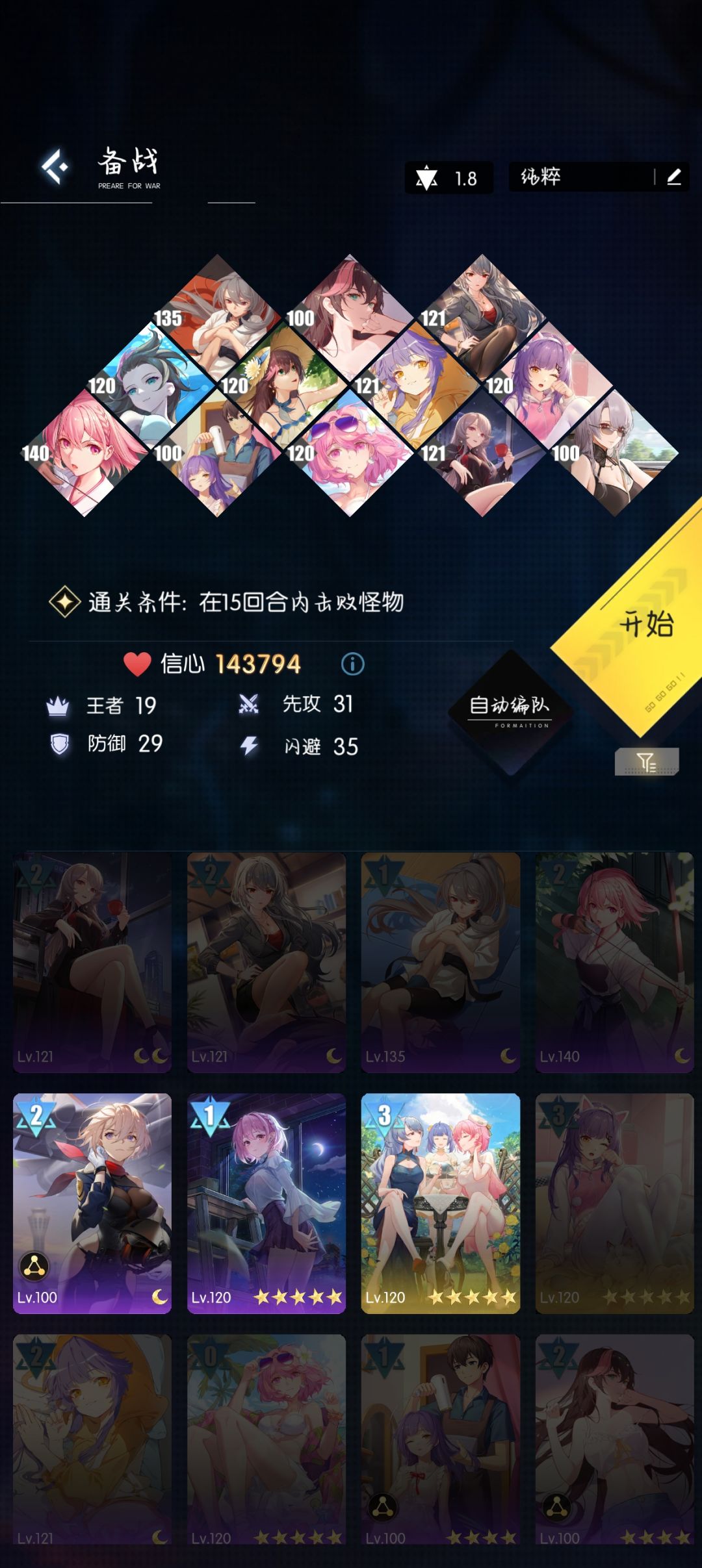 【豹子头】6-39黑公关 2