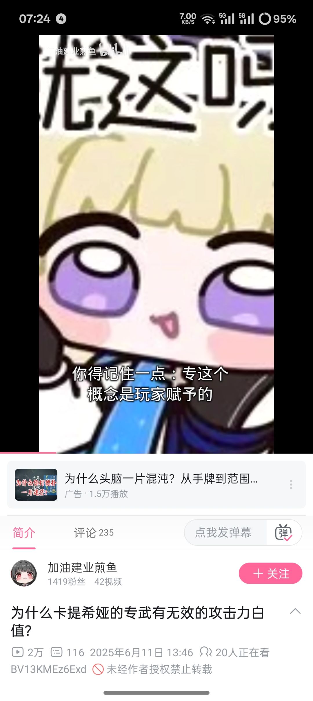 知道为什么卡提专武有无效攻击词条吗 1