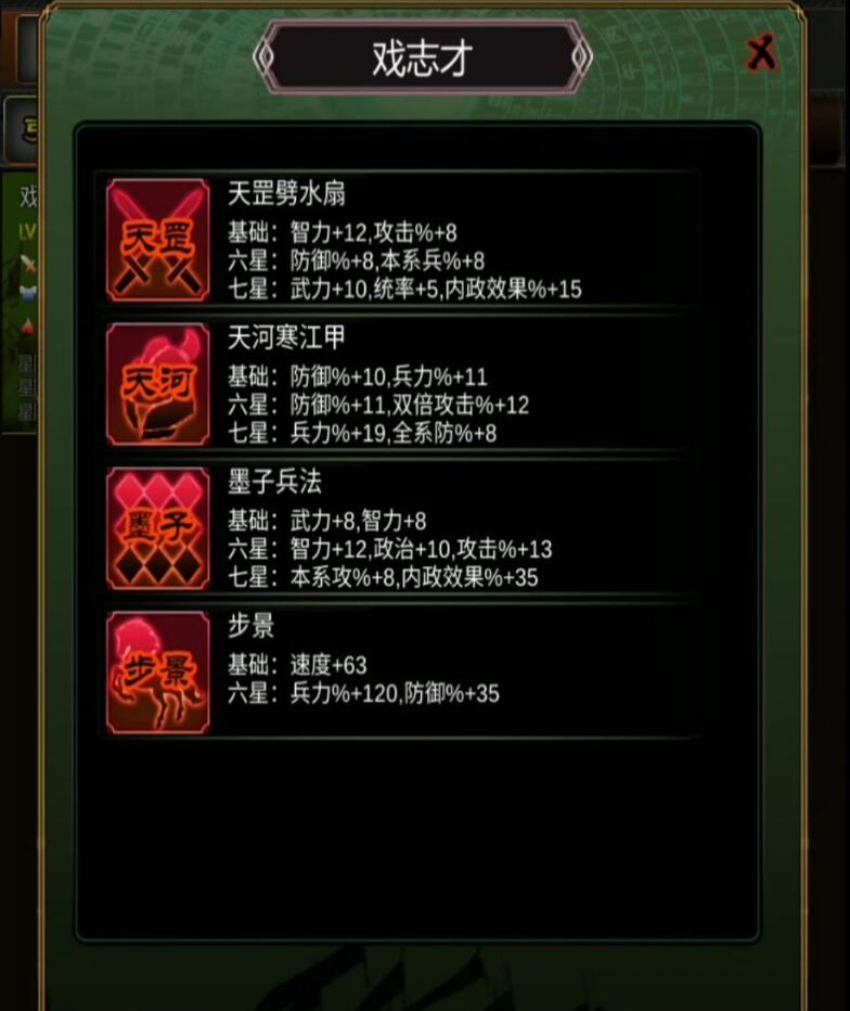 科普贴,本作的终极神装(三) 2