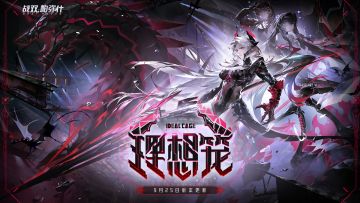 维罗妮卡·铮骨 即将登场！