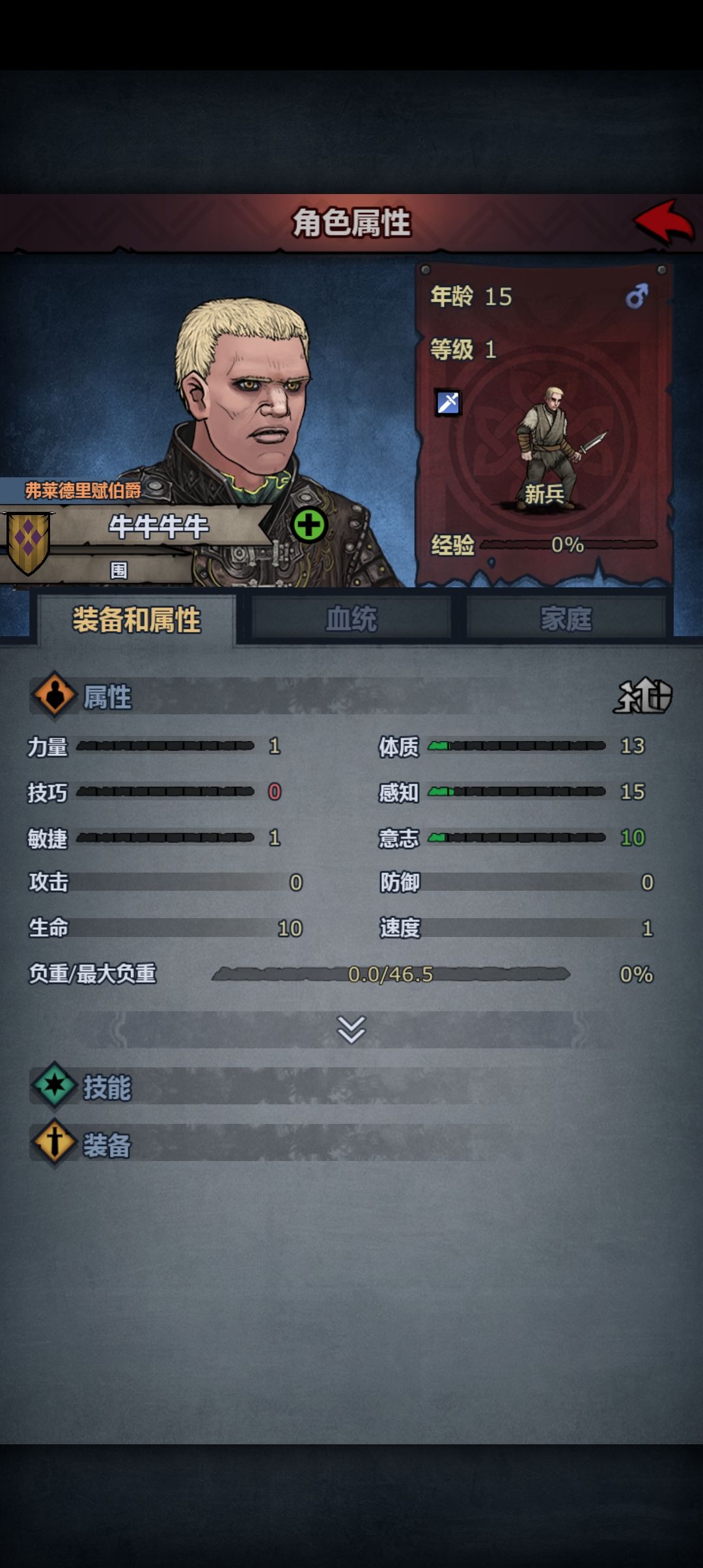 怎么才能自然3级 2