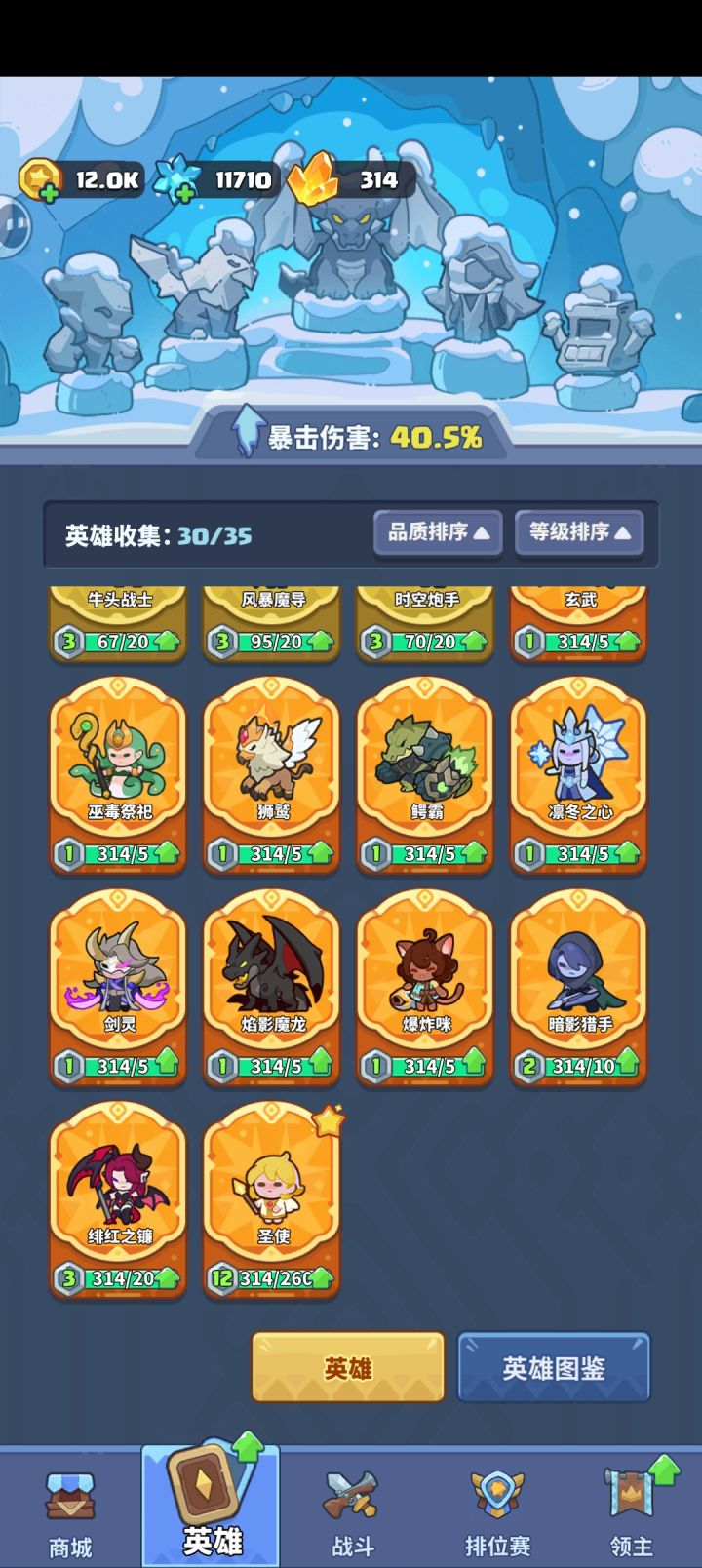 请教各位，接下来升什么截图