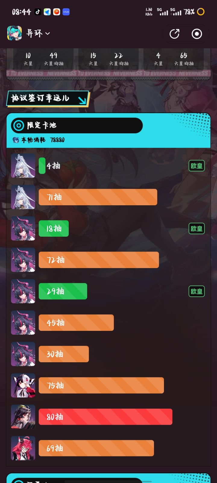 这排球活动制作组自己有用手机玩过没去截图