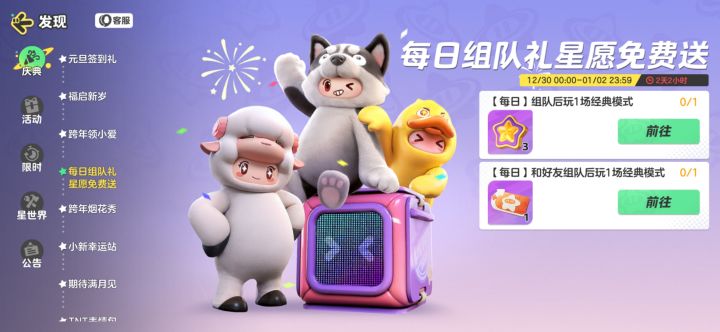这个任务要咋么做才能完成?每次组队出来都完成不了截图