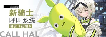 【新骑士呼叫系统上线】