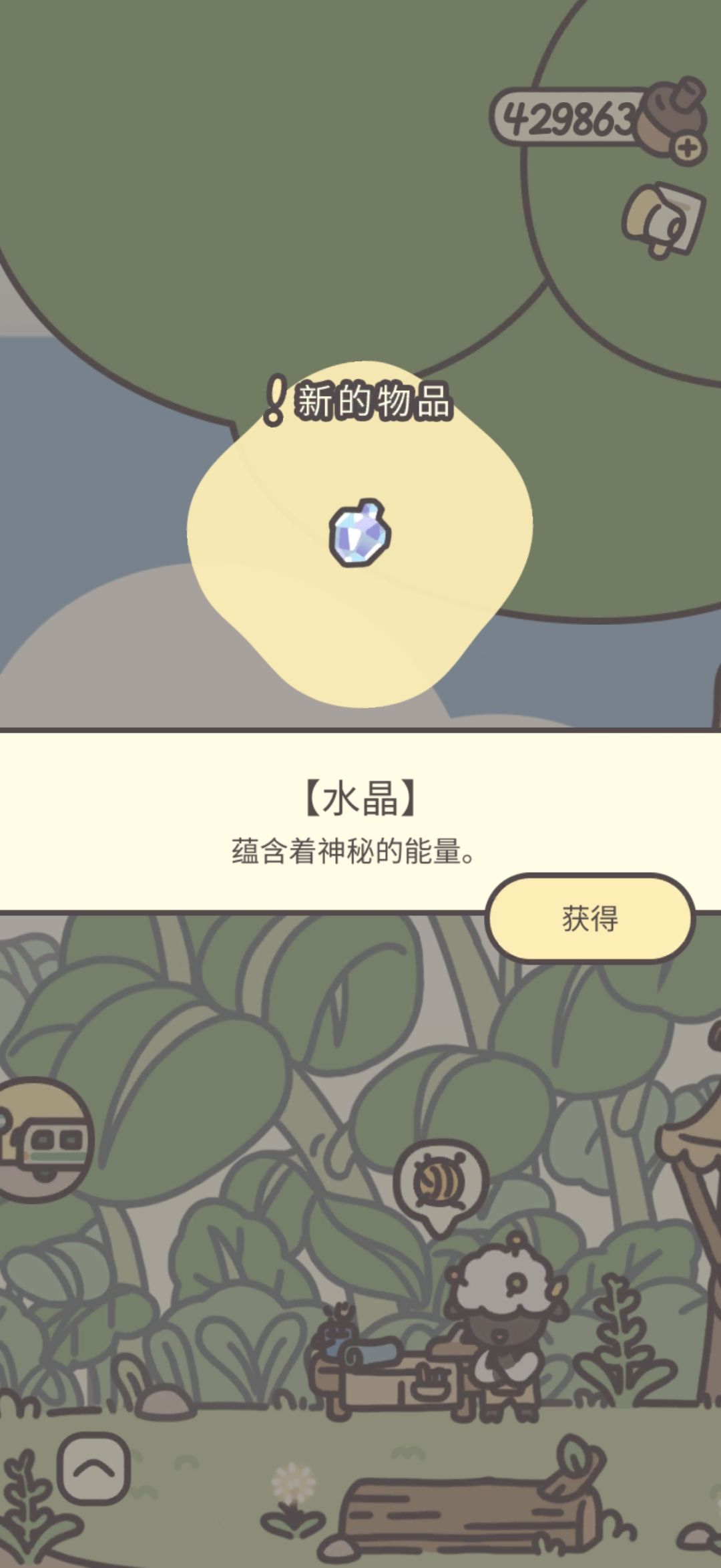 鸭皮的宝藏第三十三天 4