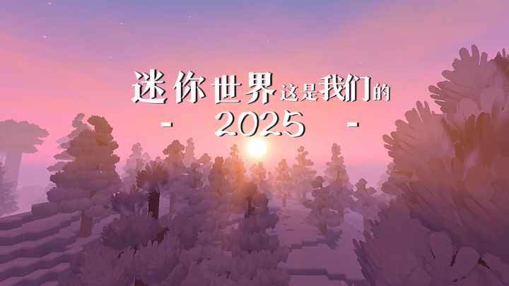 我们的故事仍在继续截图