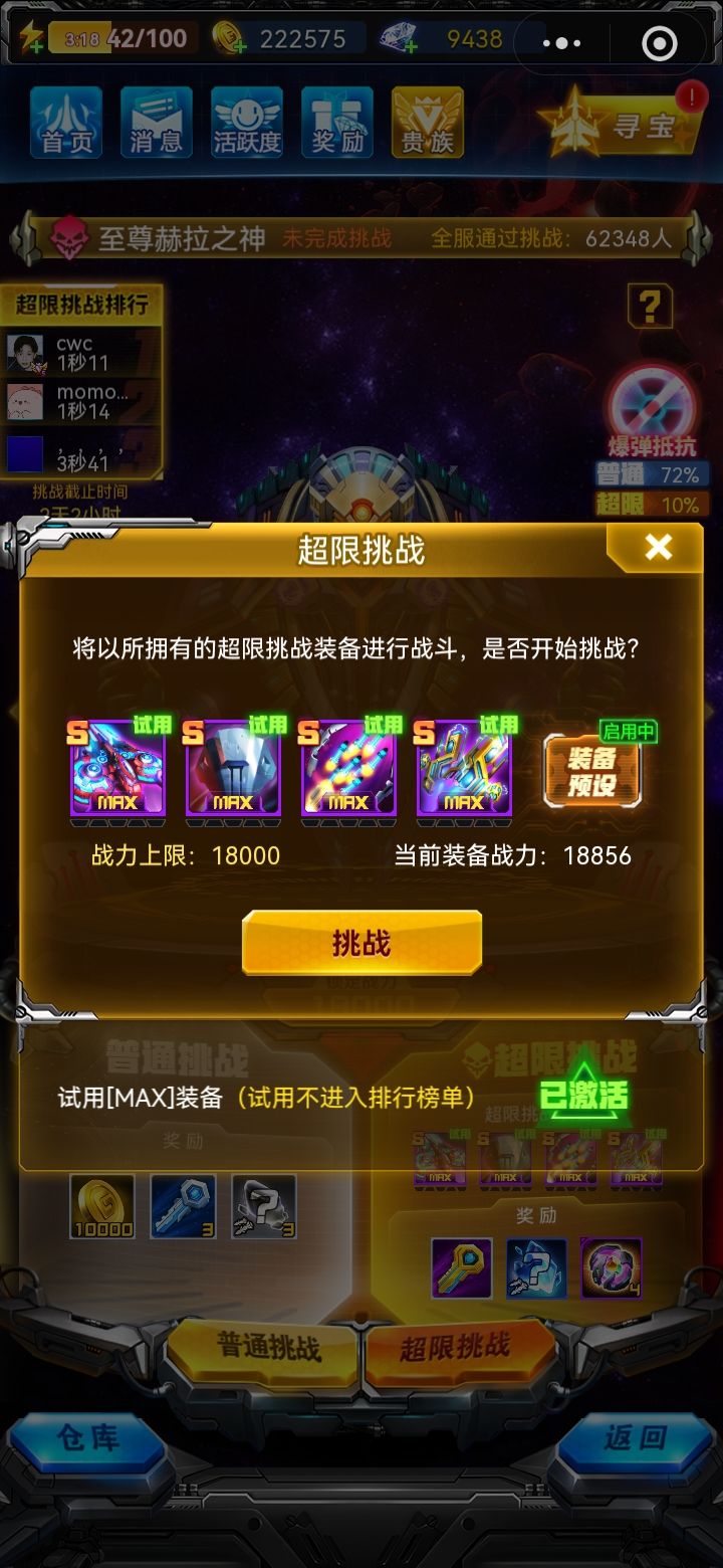 战力达标,但是怎么也过不去 1
