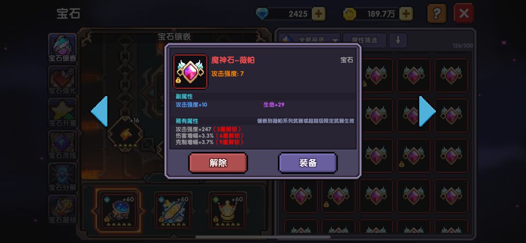 萌新问下宝石问题 3