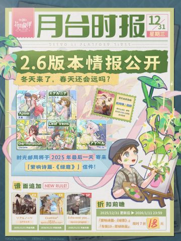 2.6版本预告 | 这是一封属于你的「春日来信」