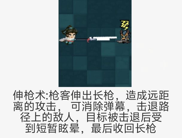 自制元气骑士枪客技能:老式枪法 2