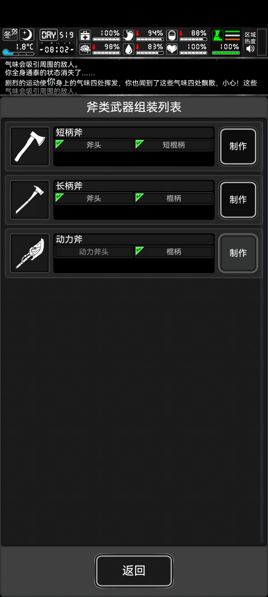 刚回归,这些东西是什么 2