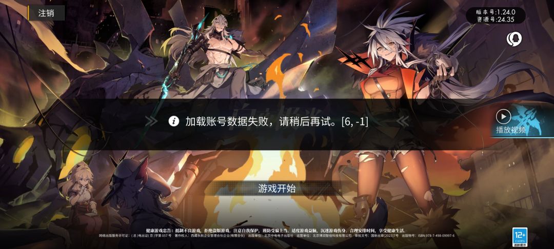 数据加载失败?啥原因? 1