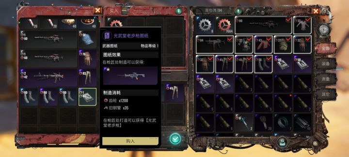 我器死截图