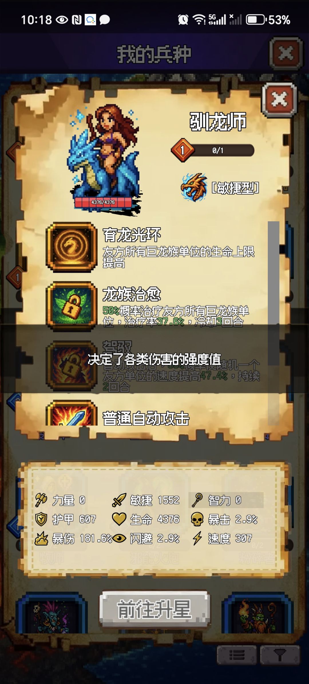 智力加的是什么 1