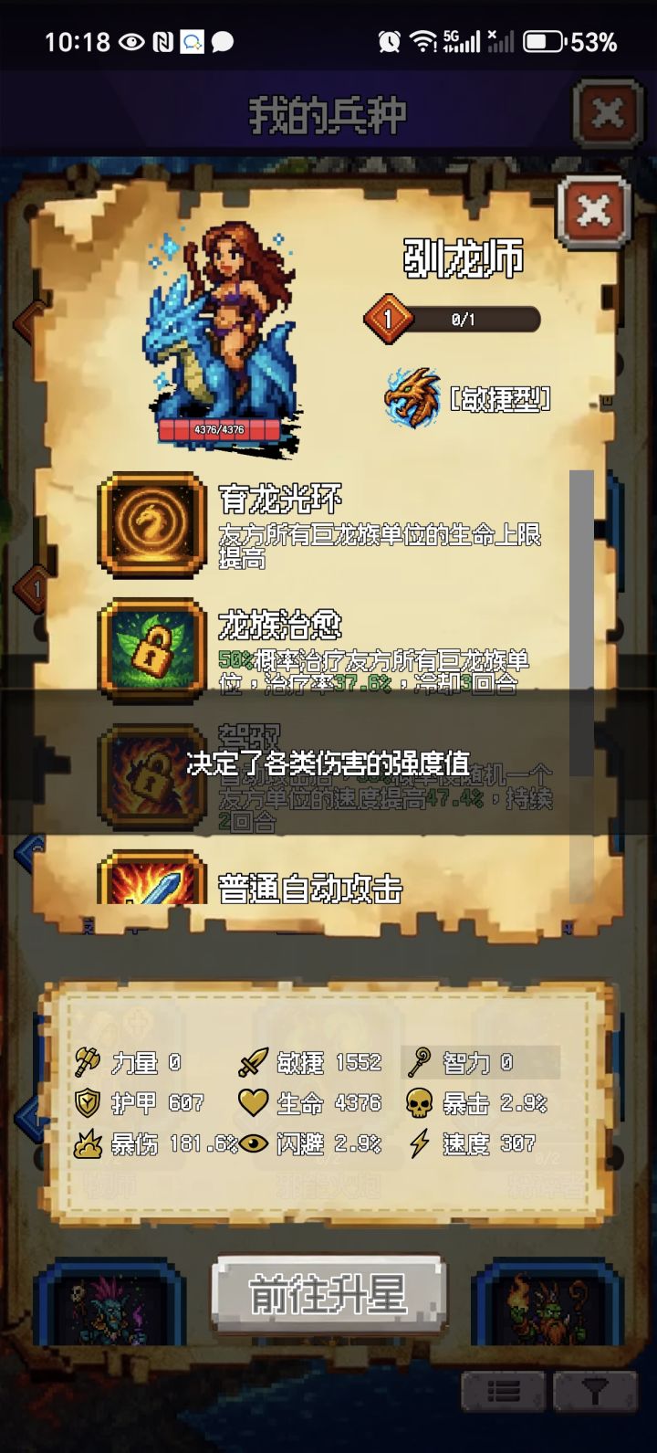智力加的是什么截图