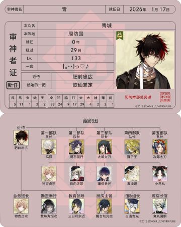 📝日服巧克力大作战30w结算（中场休息）