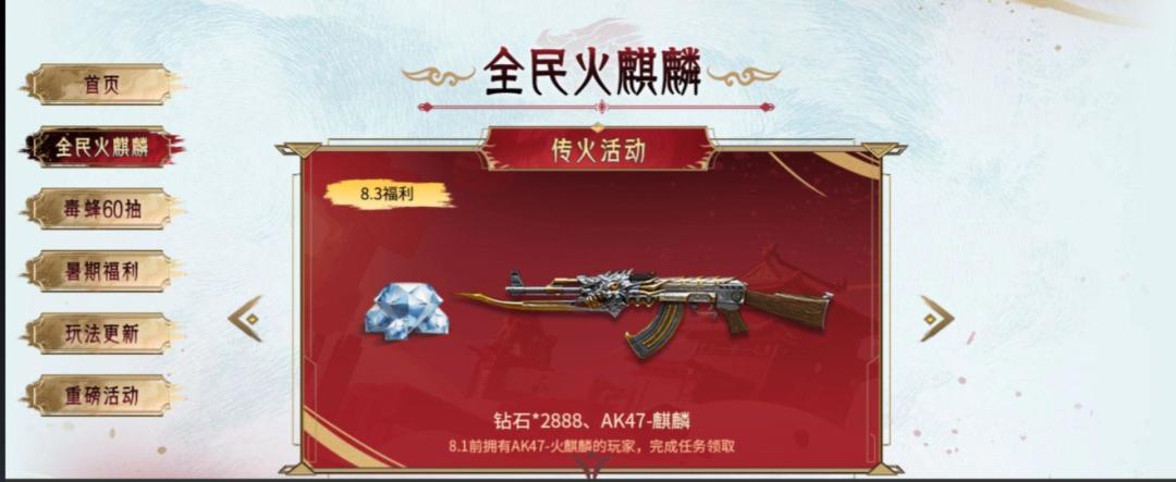 CF手游发力了 2