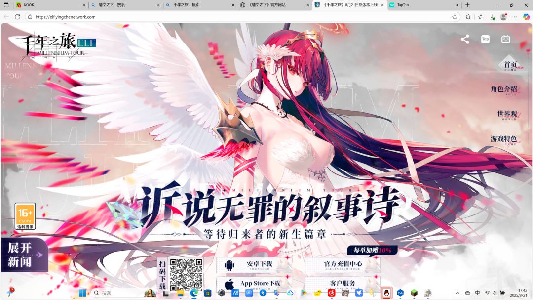 怎么连PC端都没有。 1