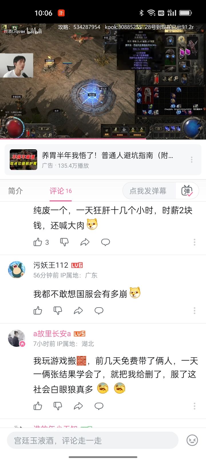 流放之路2吃大肉了，快来！！！ 2
