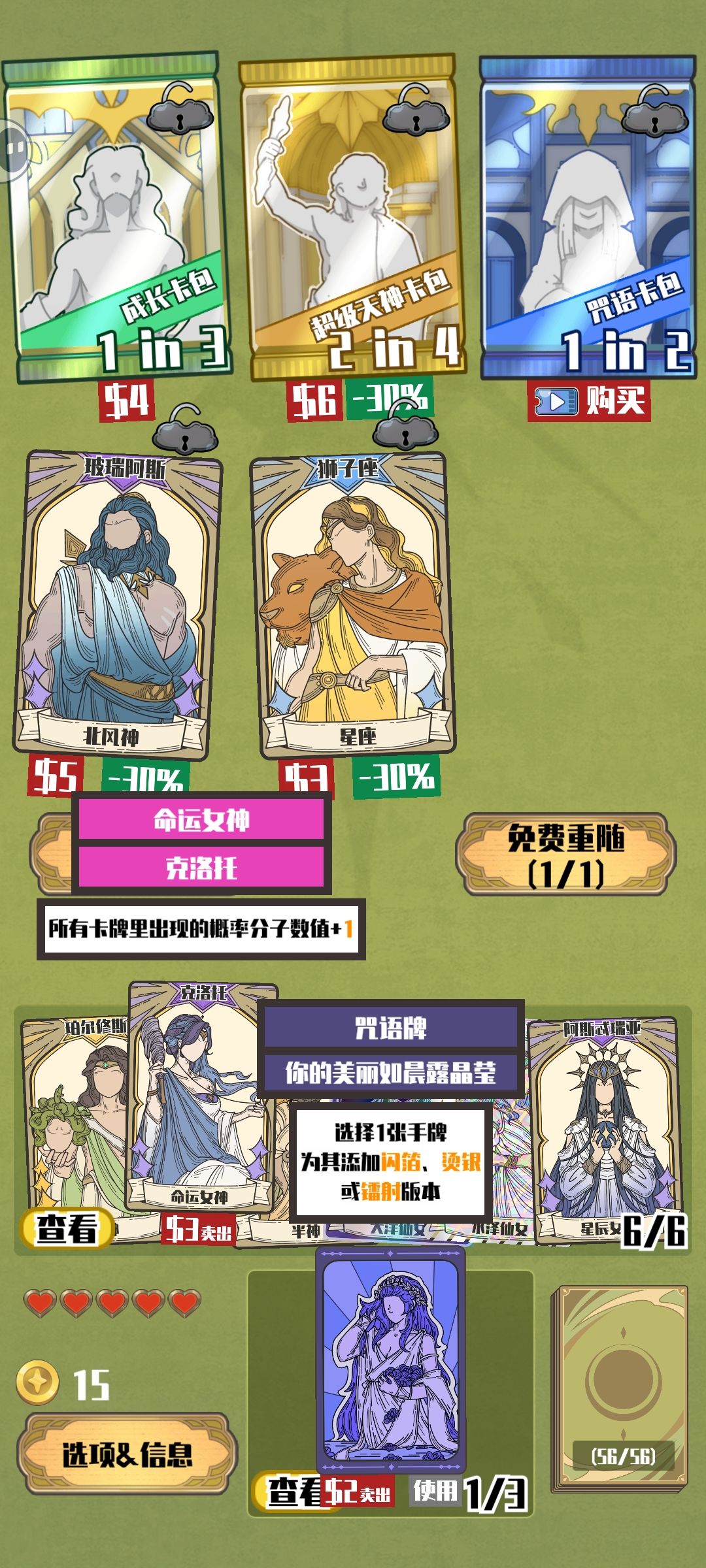 这张给天神牌镀buff的卡怎么老是用不了 2