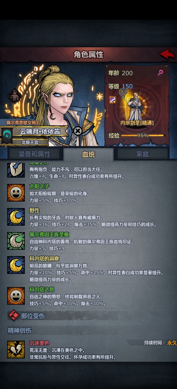 依依酱200岁大寿截图